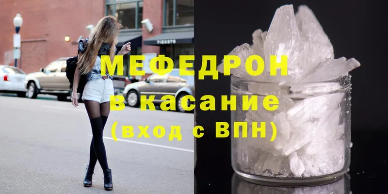 Меф mephedrone  где можно купить наркотик  Вятские Поляны 